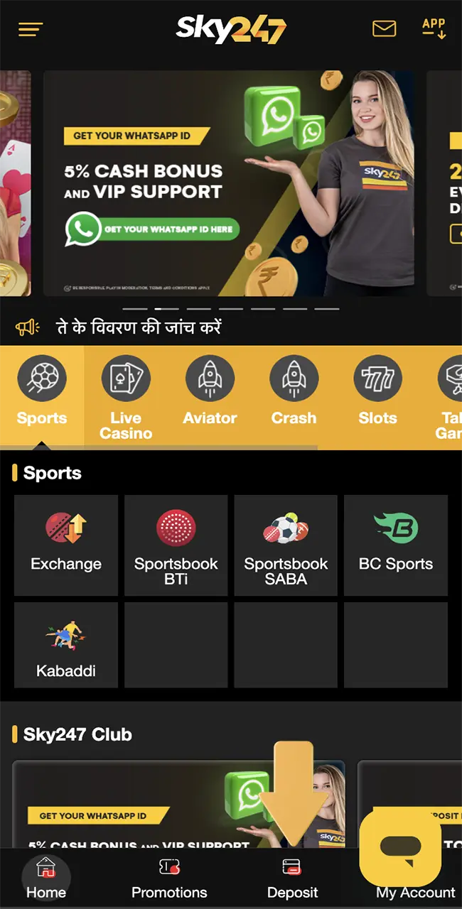 Select the “Deposit” tab at the bottom of the Sky247 website.