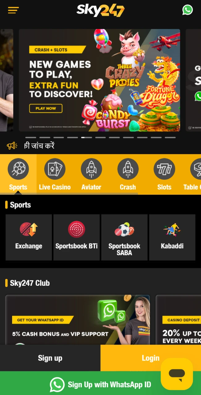 Sky247 casino has easy navigation.
